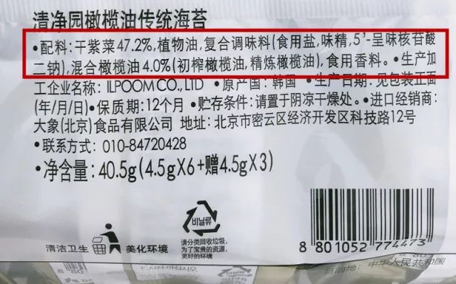 无油无盐海苔,十大不高盐海苔排名