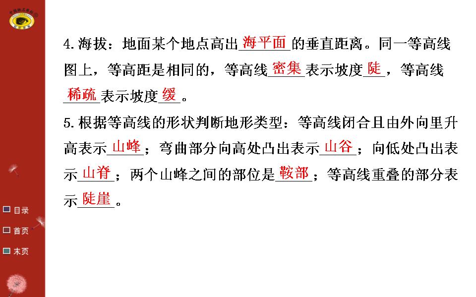 中考地理复习要点最新版,地理教学课件优质ppt