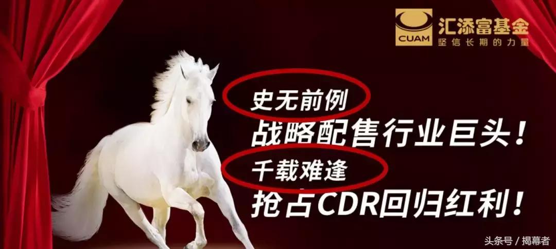 进击的巨人：汇添富式营销，6000亿之谜，选股专家还是行销大师