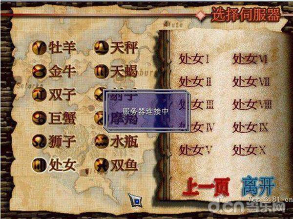 回合经典的承续《魔力宝贝手机版》开启新篇章