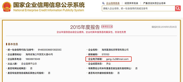 李光荣华安保险,华安保险董事长李光荣近况