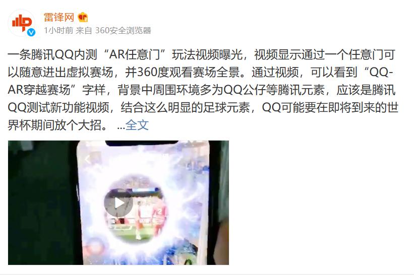 qq里面窥屏检测,qq任意门