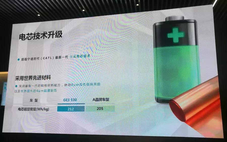 广汽传祺ge3530悦享版续航实测,ge3530