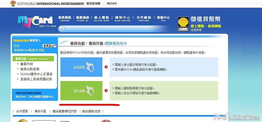 烂橘子转区,烂橘子离线怎么上线