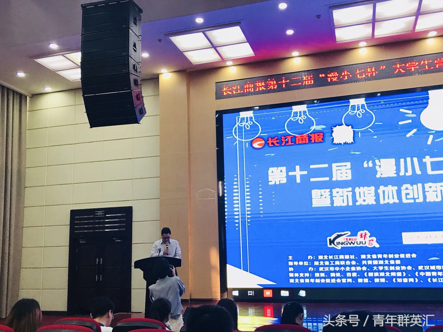 第十一届大学生营销大赛正式开幕,长江商报营销大赛宣传照片