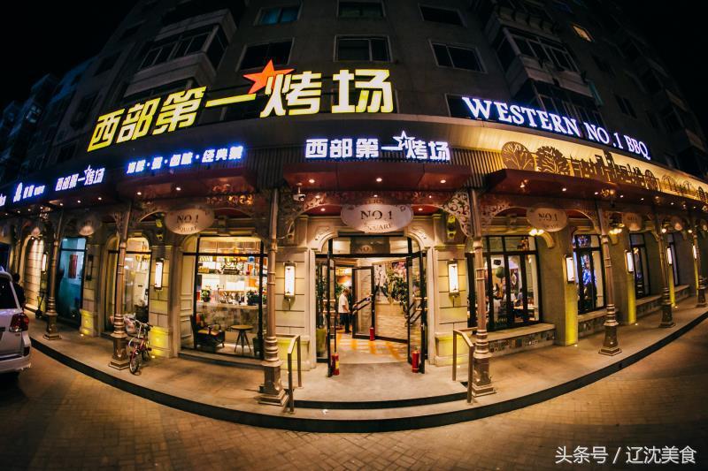 沈阳世界杯美食,沈阳美食世界杯