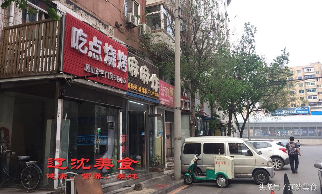 我们划拉二十家特色美食，人均三十元起步，沈阳世界杯吃喝指南