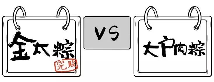 全上海最好吃最贵的零食,大肉粽在上海哪家最好吃