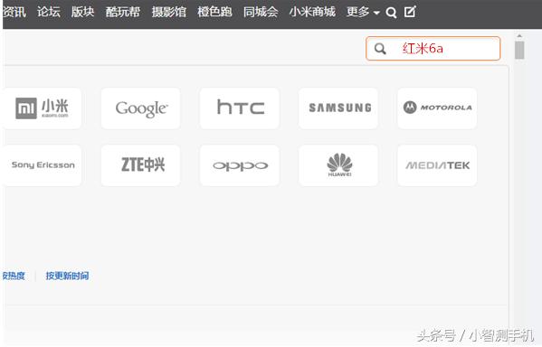 红米6a手机一键刷机教程,红米6a应该刷哪款刷机包最好