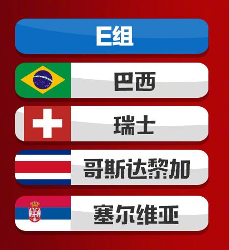 巴西队为什么不用小罗,巴西队不穿赞助商球衣