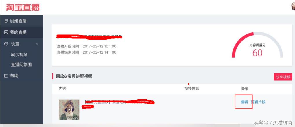 淘宝直播免费入驻教程新手运营,淘宝直播前期如何运营
