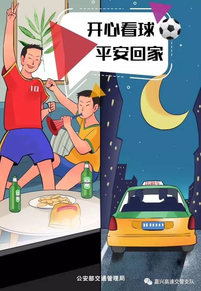 拘留所里看不了球“世界杯酒驾套餐”了解一下？