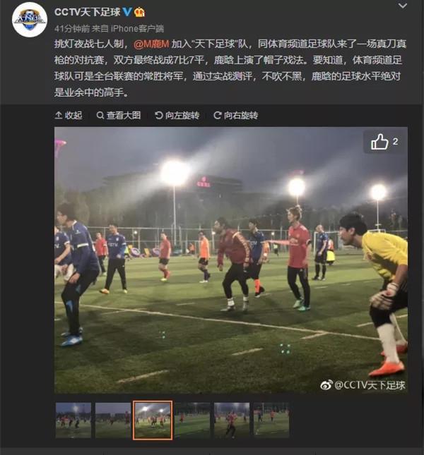 2018年鹿晗踢球,鹿晗雪地足球赛