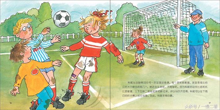 足球书籍20册,足球书籍阅读
