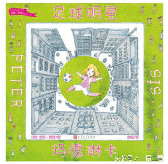 足球书籍20册,足球书籍阅读