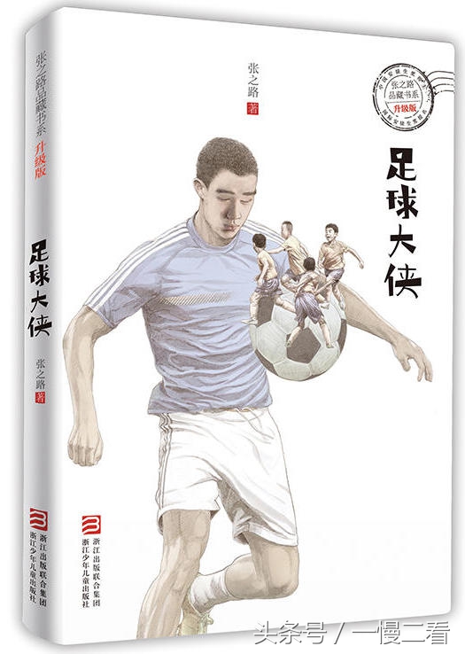 足球书籍20册,足球书籍阅读