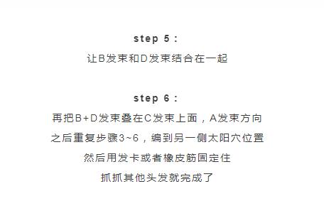 刘海鱼骨辫编发教程,鱼骨辫编发教程春天该有的发型