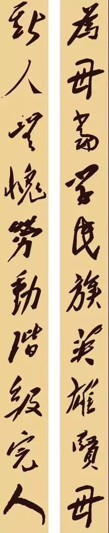 毛*东泽**的36幅对联，文采了得！写尽了情怀与智慧！