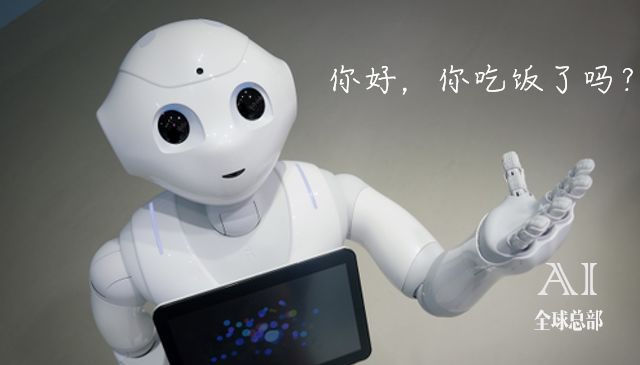 男同胞请注意，AI机器人正在陪你女票看世界杯！