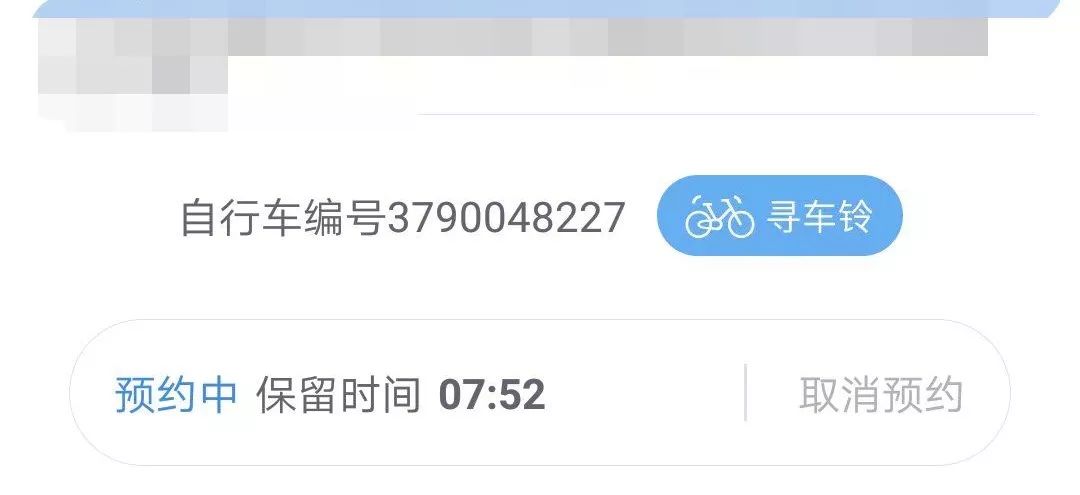 共享单车没有二维码怎样开锁,共享单车没有二维码怎么开锁