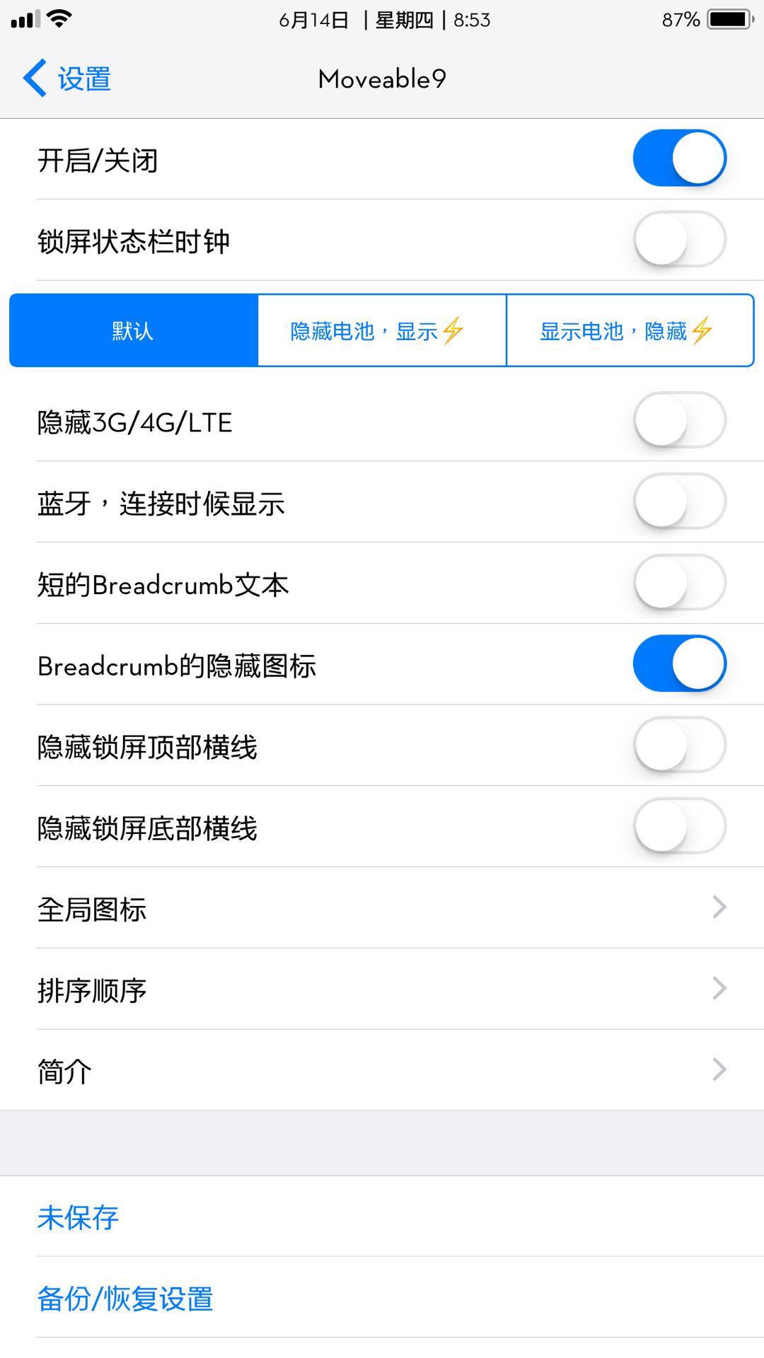 ios10.3.3横屏bug修复了吗,ios10.33降级ios8教程