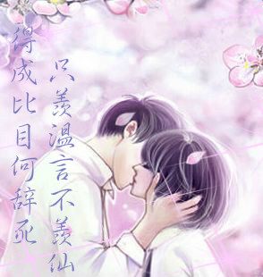 十年一品温如言言希何时喜欢温衡,十年一品温如言言希和温衡