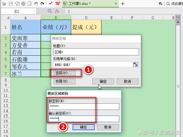 wpsoffice2021零基础入门教程,wpsoffice怎么弄excel表格