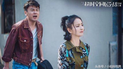 《超时空同居》持续领跑票房：找一个精神同频率的伴侣有多爽