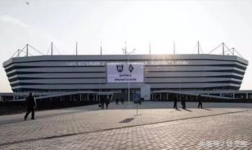 俄罗斯世界杯球场造价一览,世界杯场馆建设