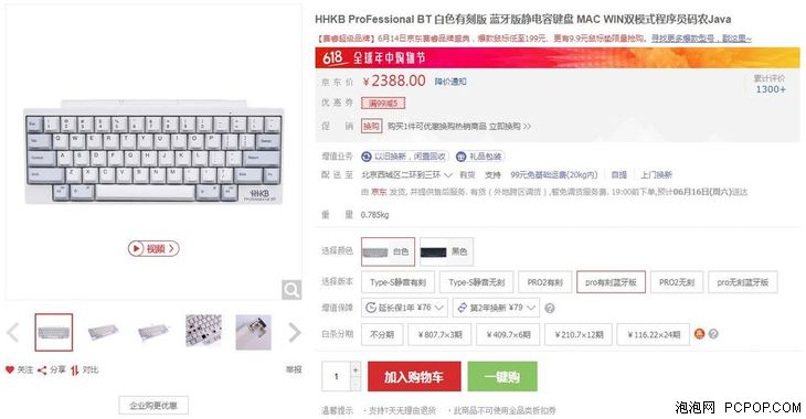 618新品第二波外设资讯,618满300减50外设推荐