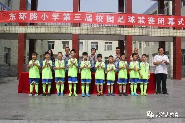 高碑店市青少年足球比赛,高碑店东环路小学足球校队比赛