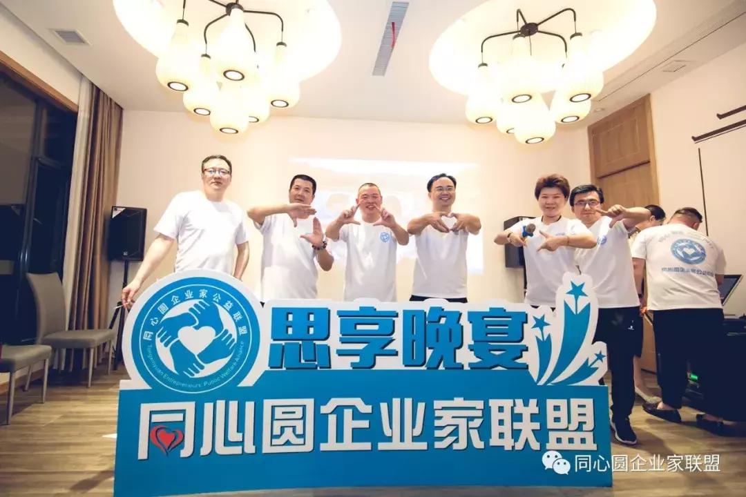 同心圆企业家联盟秘书处,同心圆企业家微信视频