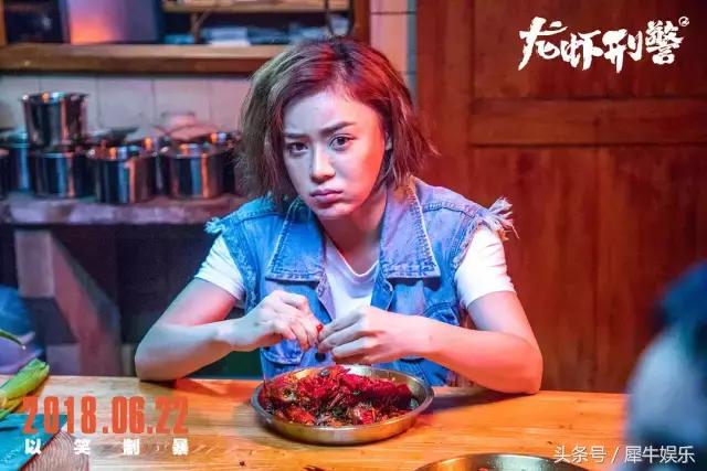 龙虾刑警x百虾联盟，这次要将“吃货”都撸进影院？