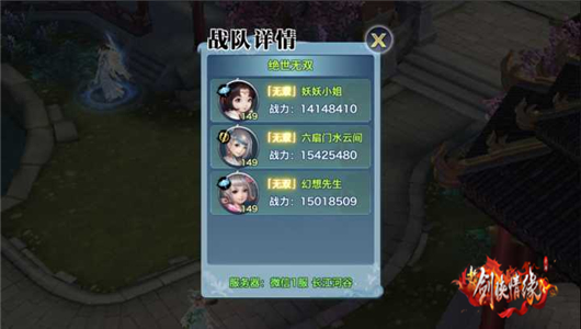 新剑侠情缘华山论剑决赛对阵,新剑侠情缘龙门之争活动攻略