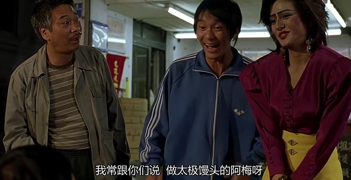 周星驰苦情戏演成喜剧,周星驰少林足球最后的片段