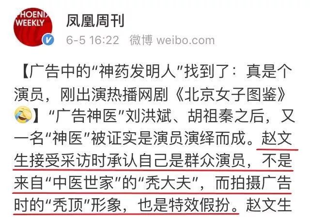 秃子坐诊生发专家,脱发专家教授