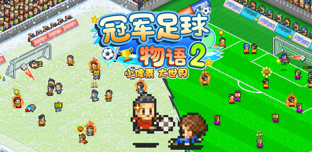 有什么可以打世界杯的足球游戏,足球游戏98世界杯