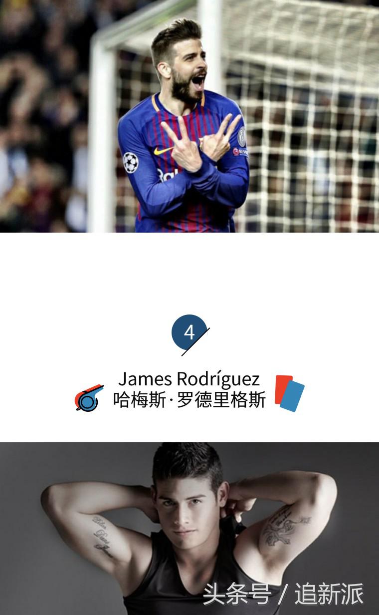 盘点世界杯高颜值,世界杯各队颜值排行榜