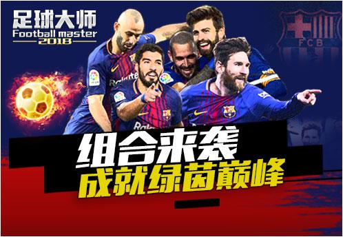 激战世界杯,激战世界杯看球