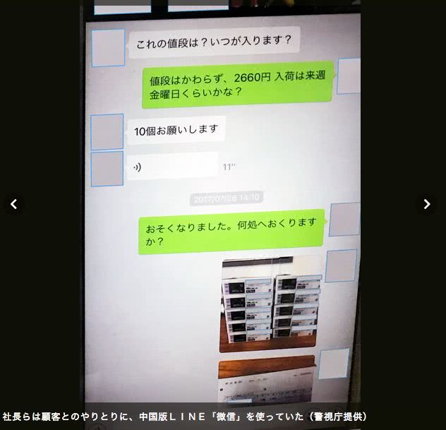 中国留学生代购药,留学生代购被刑拘