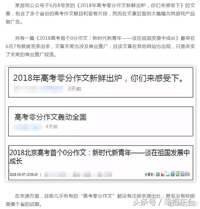 高考零分作文打脸的背后分析,高考零分作文大揭秘