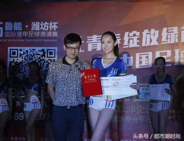 鲁能的足球宝贝,2017潍坊杯鲁能队