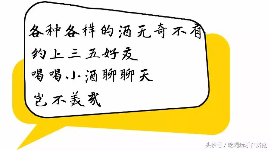 济南这家自带光环的店，五大福利解锁世界杯看球新姿势！
