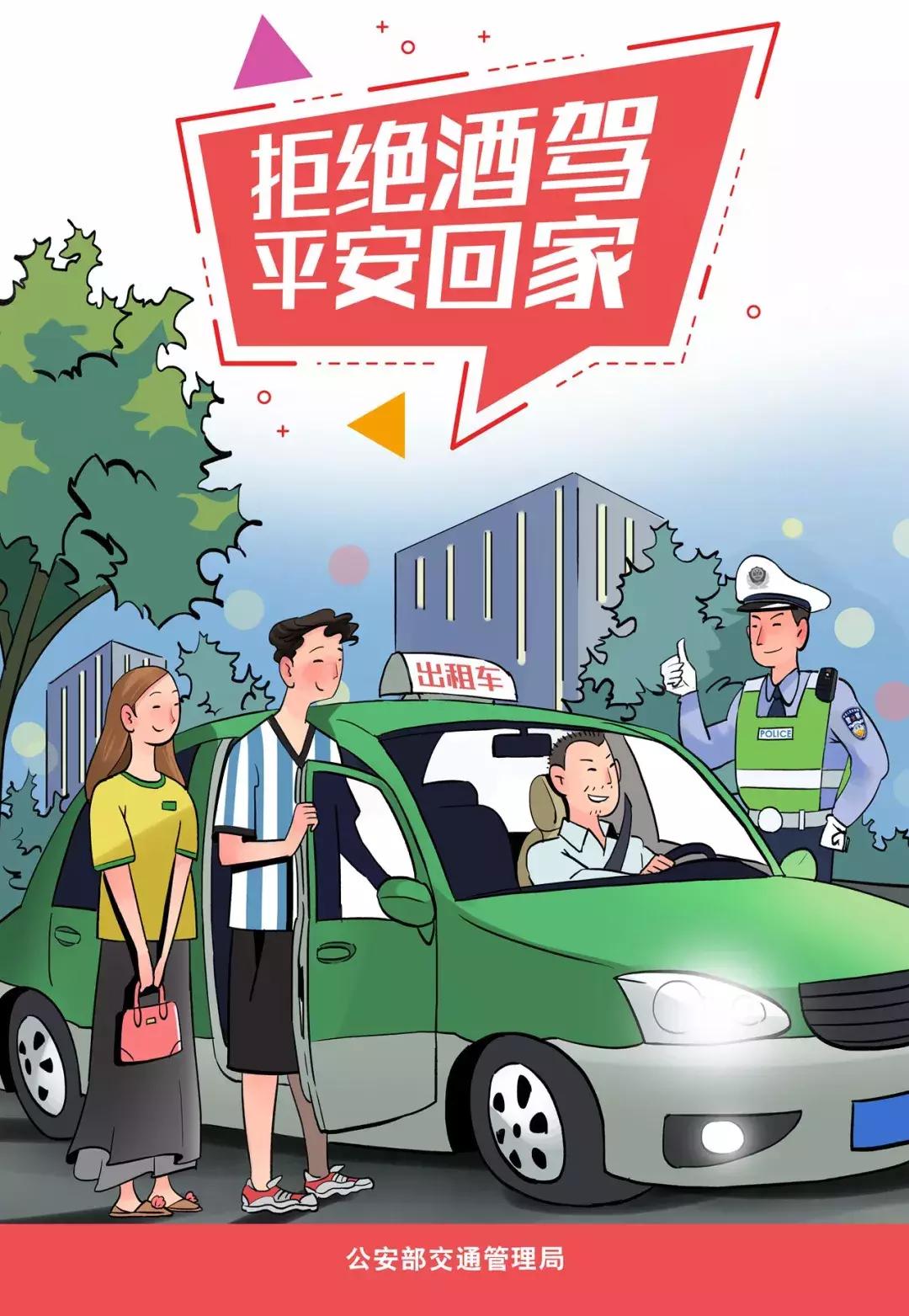 世界杯决赛夜交警查17宗酒驾,交警世界杯酒驾整治