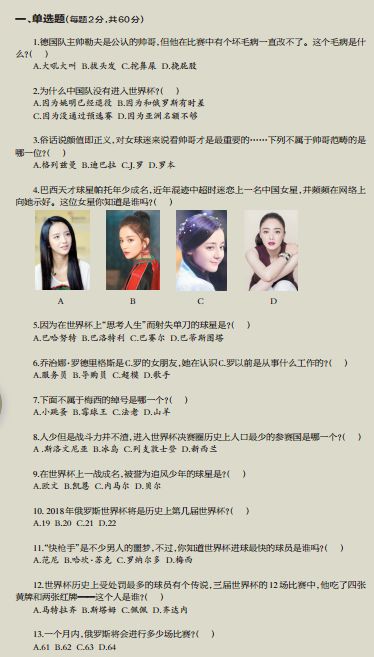 答题时间结束,答题时间完整版