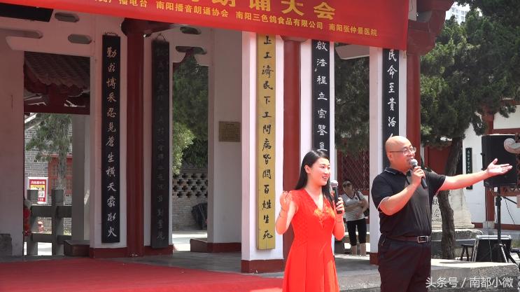 南阳仲景文化端阳诗词朗诵大会在张仲景博物馆举行