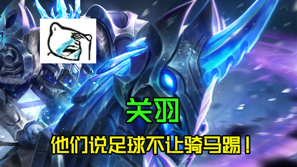 假如王者荣耀可以选一个英雄,王者荣耀世界杯晋级淘汰赛的队伍