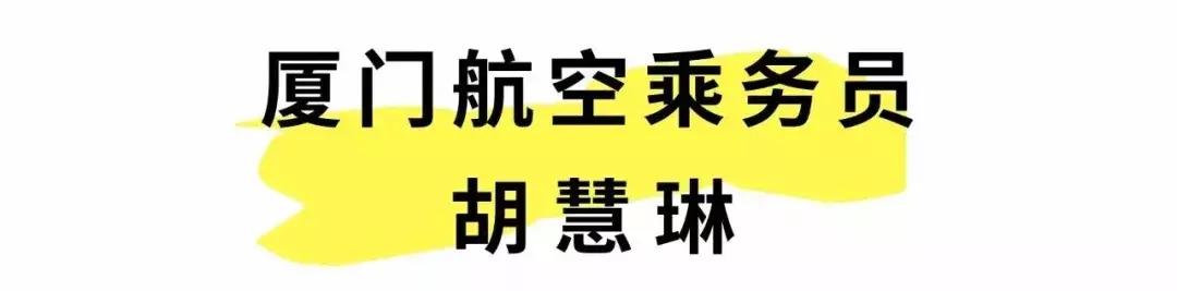 世界杯，海联准备好了！当年的“足球宝贝”已经蜕变成美丽空姐……