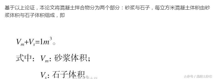 配合比体积法怎么求解砂石用量,砂石配合比实验步骤