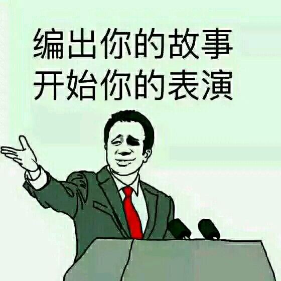 组团做客的幽默笑话,福建人和东北人成语接龙